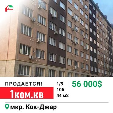 1 ком квартиры продаю: 1 комната, 44 м², 106 серия, 1 этаж, Евроремонт