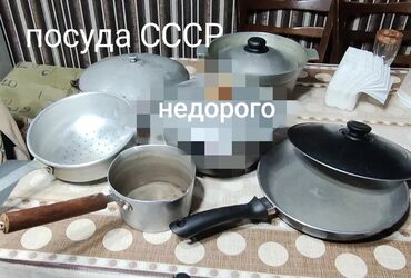 советские казан: Продам посуду(казанысковороды,ковшик, дуршлагчайник-термос) СССР