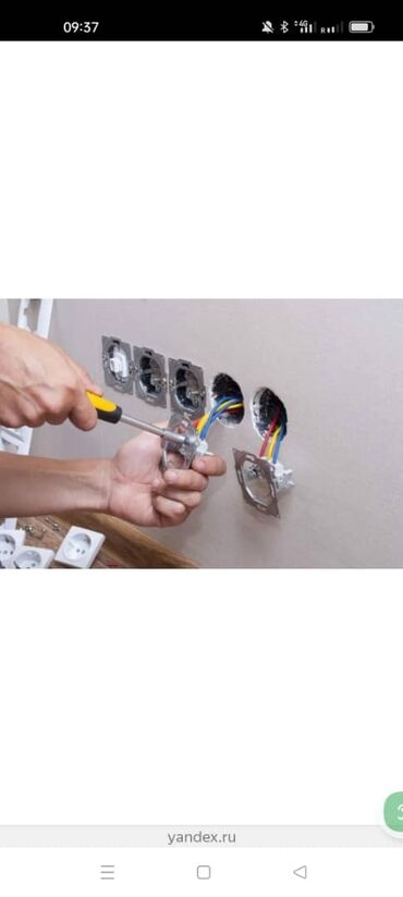 Электрики: Электрик | Демонтаж электроприборов, Монтаж выключателей, Монтаж проводки Больше 6 лет опыта — 14