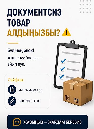 легализация: Бухгалтерские услуги | Ведение бухгалтерского учёта — 5