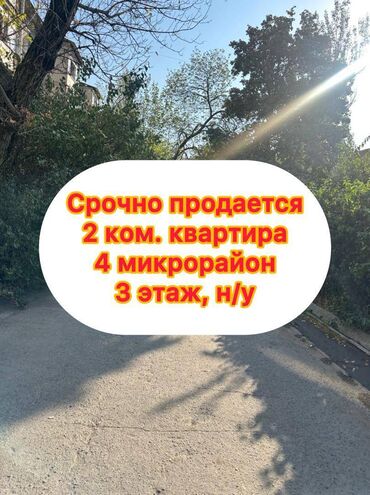 Продажа квартир: 2 комнаты, 43 м², 104 серия, 3 этаж, Косметический ремонт