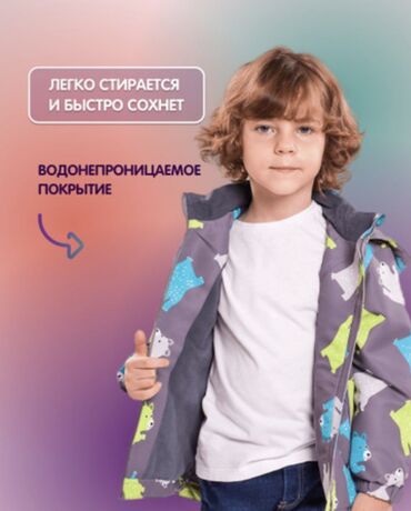 Верхняя одежда: Куртка Деми ( ветровка) Misha Lassie Для мальчиков 98cm 2-3годика в