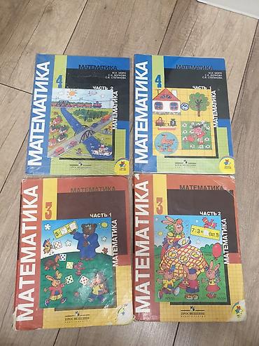 Книги и журналы: Учебники и пособия для средней школы (2–9 классы), комплектом. В набор — 2