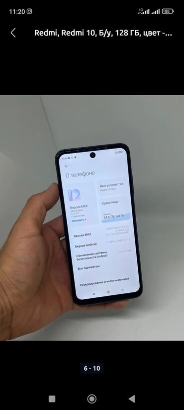 редим 10 с: Redmi, Redmi 10, 128 ГБ, түсү - Көгүлтүр, 2 SIM