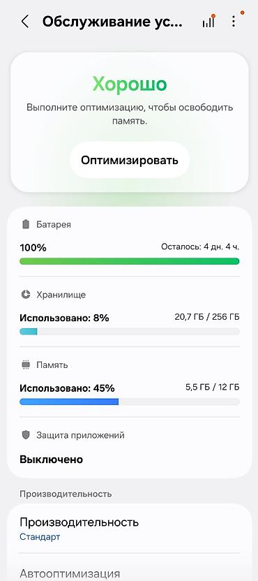 самсунг а13: Samsung Galaxy Z Fold6, Б/у, 256 ГБ, цвет - Серый, 1 SIM, 2 SIM, eSIM — 9