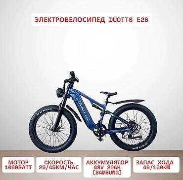 Электровелосипеды: Электровелосипед, Б/у — 3