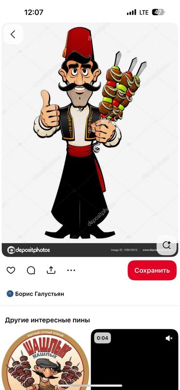 кафе шашлык: Требуется сотрудник: Кафе, Оплата Ежедневно