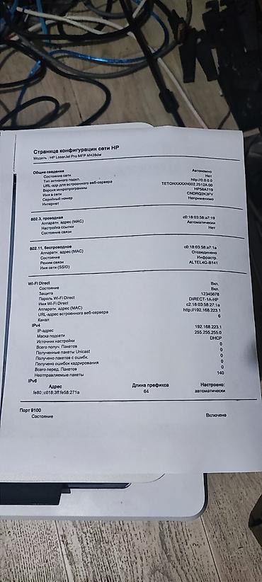 Принтеры: Принтер МФУ HP Laser Jet Pro MFP M428dw. Полностью обслужен. Новый — 7