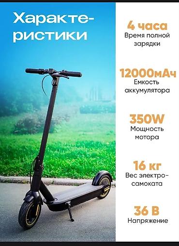 элетро велик: Электросамокат, Без рассрочки, Б/у, Самовывоз — 1