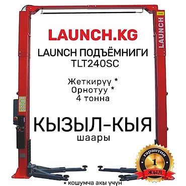🔥 LAUNCH 🔥 TLT240SC Подъёмниги. ОШто жана БИШКЕК кампада бар. 🚚