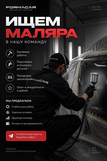 покраска авто: Требуется Автомаляр — 1