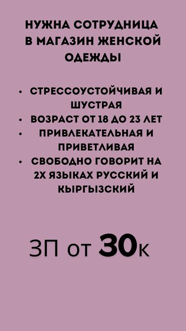 работа по огороду: Требуется Продавец-консультант в Магазин одежды, График: Пятидневка, % от продаж, Полный рабочий день