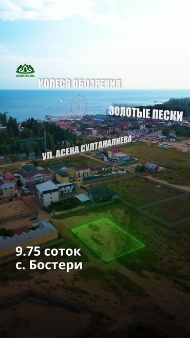квартира обмен на частный дом: 10 соток, Курулуш, Кызыл китеп, Сатып алуу-сатуу келишими