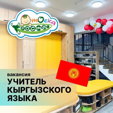 кафель для пола цена бишкек: Талап кылынат Мугалим - Кыргыз тили, Жеке мектеп, 3-5 жылдык тажрыйба