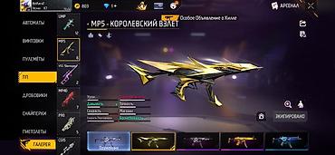 Головные уборы: Игровой аккаунт Free Fire с прокачанным инвентарём косметики — 27