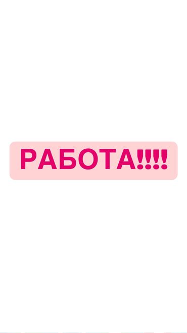 Продавцы-консультанты: В кондитерский магазин требуется девушка-реализатор 🍩 📌 Требования
