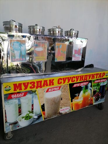 нужен рабочий: Суусундук муздаткыч аппарат ижарага берилет. Жалал-Абад ш