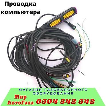 digitronic: Наш адрес : улица Медерова 2/3. /Карла Маркса АвтоГаз Автогаз — 5
