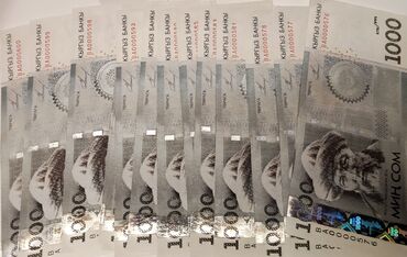 Купюры: Продаю — 8