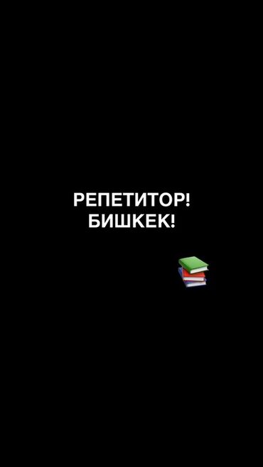 программы для распознавания текста (от 6 до 10): Репетитор