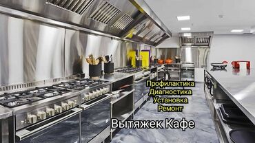 вентиляция улитка: Каңылтыр иштери, Желдетүү