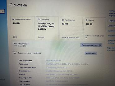 Ноутбуктар жана аксессуарлар: HP ProBook 4540s — 15.6" ноутбук для работы и учебы. Основные — 2