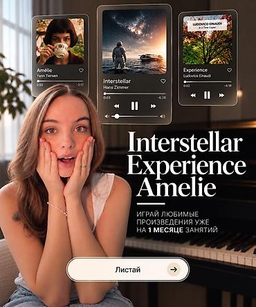 конкурс: 🎹 Научитесь играть на фортепиано — даже если вы никогда не занимались — 1