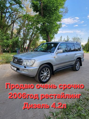 купить мотоблок мтз бу в москве: Toyota Land Cruiser: 2006 г., 4.2 л, Автомат, Дизель, Жол тандабас