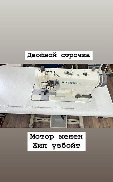 Zoje, В наличии, Самовывоз