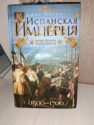 вел: Срочно продаю почти новые книги Набор книг по истории и мировой — 2