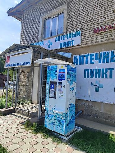 аренда вкуп: Сдаю или продаю Действующую аптеку — 1