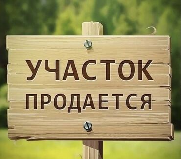 Продажа участков: 4 соток, Для строительства, Красная книга