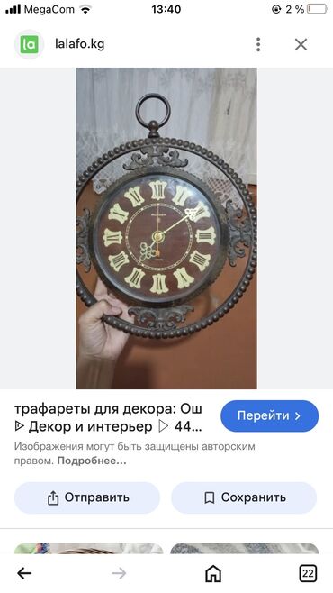 Другие товары для дома: Для дома Настенные часы Янтарь советские оригинальные