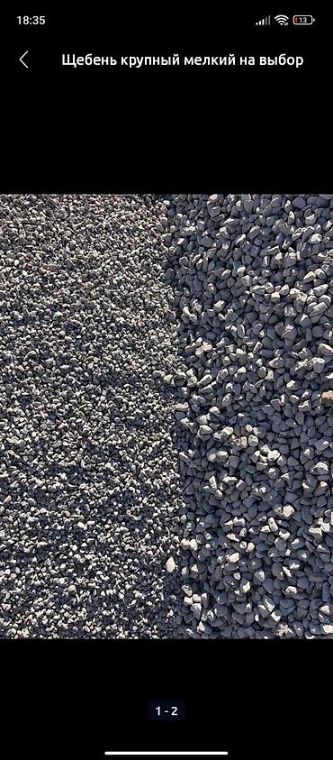 Отсев: Отсев, Для бетона, Оптом, Зил — 10