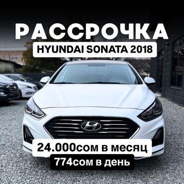 Hyundai: Hyundai Sonata: 2018 г., 2 л, Автомат, Газ, Седан