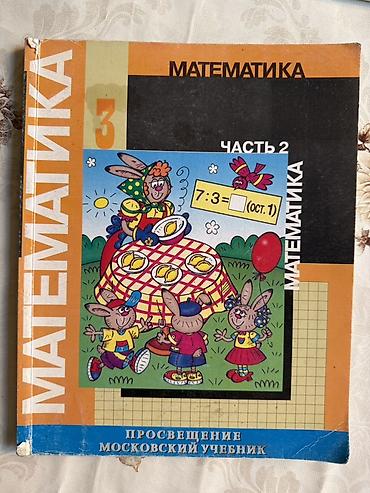 solutions upper intermediate: Русский язык, 4 класс, Б/у, Платная доставка, Самовывоз — 10