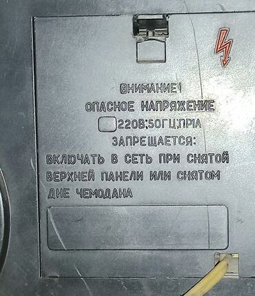 Maqnitofonlar: 1985-ci ilin babin kasetli maqnitafonu satılır. - İşlək vəziyyətdədir — 19
