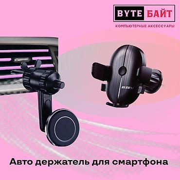 ⚙️Авто держатель для смартфона в дефлектор Новый🔹 ТЦ ГОИН, этаж 1
