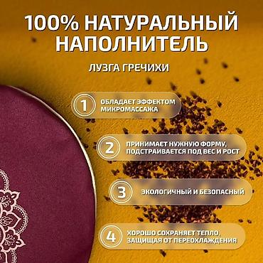 мандала: Подушка для медитации и йоги с гречишной лузгой Круглая, Бордовая — 4
