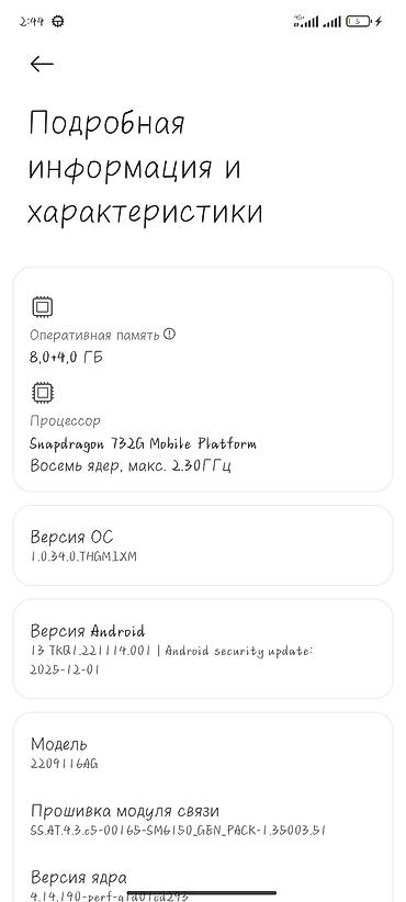 redmi note 15 pro max: Redmi, Redmi Note 12 Pro 5G, Б/у, 256 ГБ, цвет - Черный, 2 SIM — 2