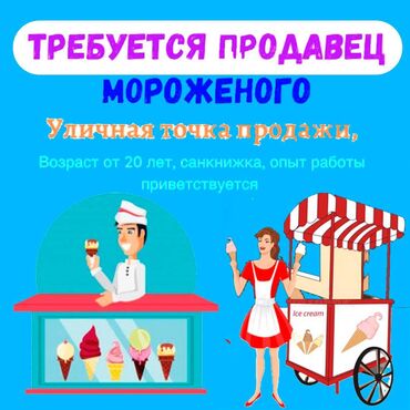 официант на ночь: Требуется Бармен, Оплата Почасовая, Менее года опыта