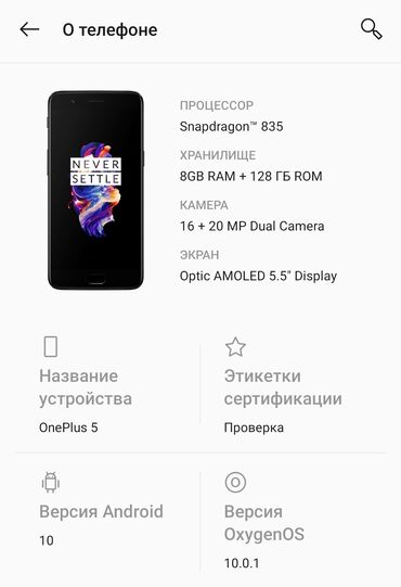 2 sim: OnePlus 5, Б/у, 128 ГБ, цвет - Черный, 2 SIM