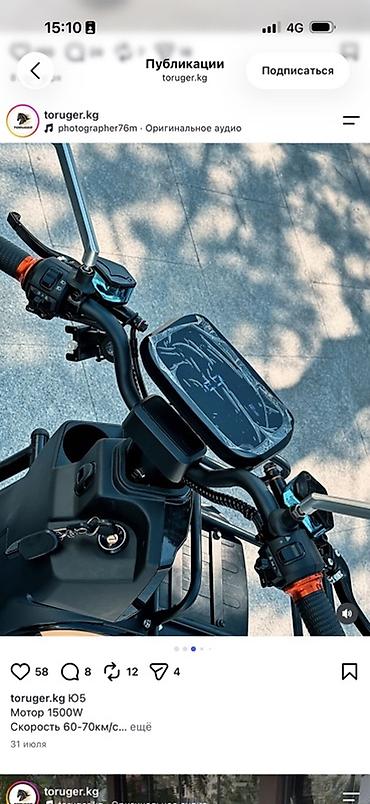 Скутеры: Электроскутер TORUGER Ю5 - Электромотор 1500 W - Максимальная — 4