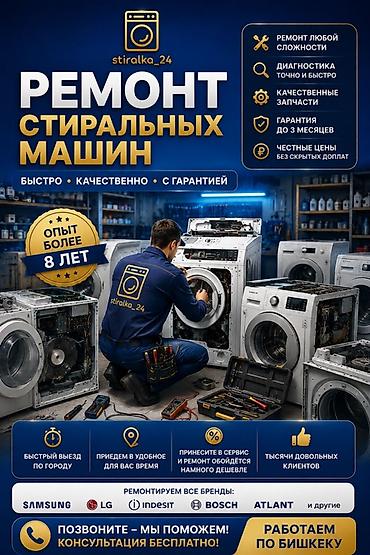 cd disk: Ремонт стиральных машин — быстро, качественно, с гарантией. - Ремонт — 1