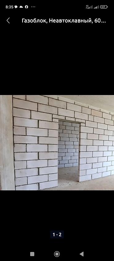 Газоблок: Газоблок, Неавтоклавный, 600x200x300, D700 — 8