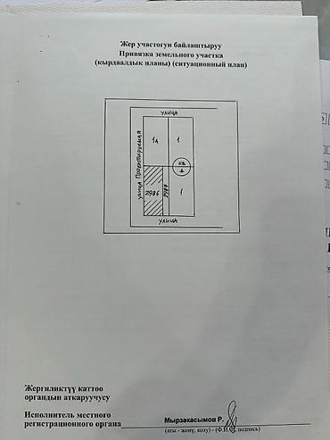 15: 5 соток, Для строительства, Договор купли-продажи, Красная книга — 5