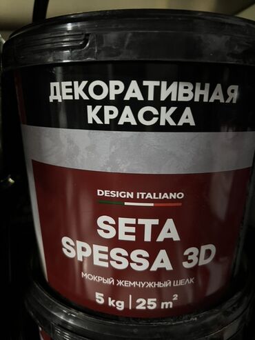 декор для дома на стену: Декоративная краска Design Italiano Seta Spessa 3D с эффектом мокрого