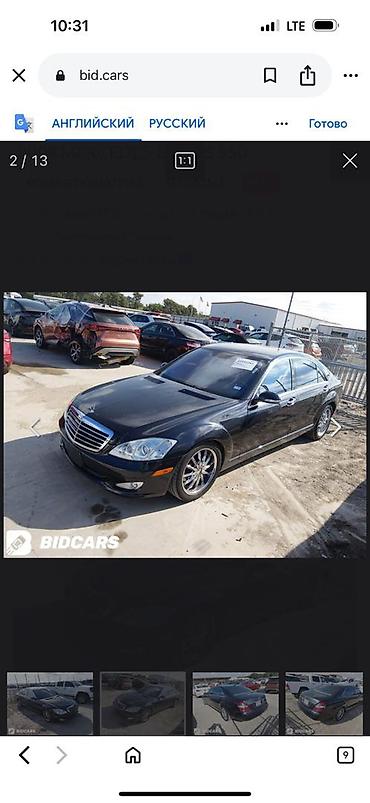 Мерседес 221 5.5 2007 г запчасти