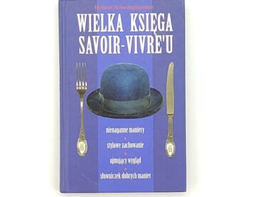 Книги: Книга, жанр - Навчальний, стан - Дуже гарний