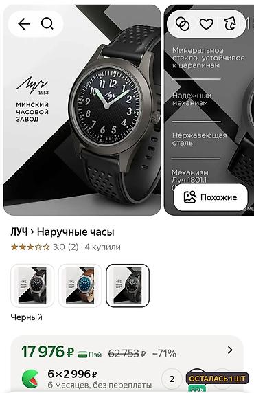 Классические часы: Классические часы часы, Россия, Оригинал, Мужские, Новый — 7